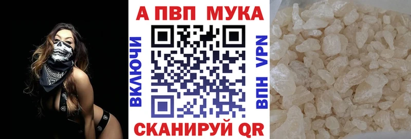 Купить закладки  Починок  А ПВП СК КРИС 