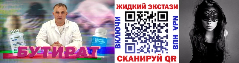 Купить где  Починок  БУТИРАТ вода 