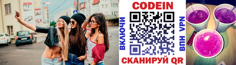 Купить где  Починок  Кодеин Purple Drank 