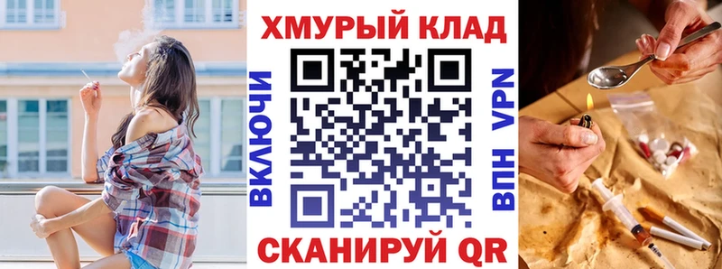 ГЕРОИН герыч  Купить где  Починок 