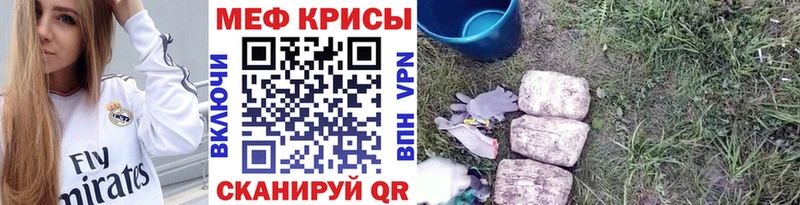 МЕФ VHQ  Купить  Починок 