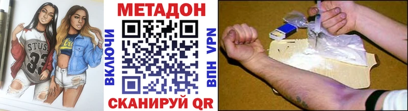 Купить где  Починок  МЕТАДОН methadone 
