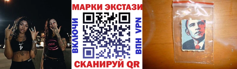 Марки 25I-NBOMe 1500мкг  Купить  Починок 
